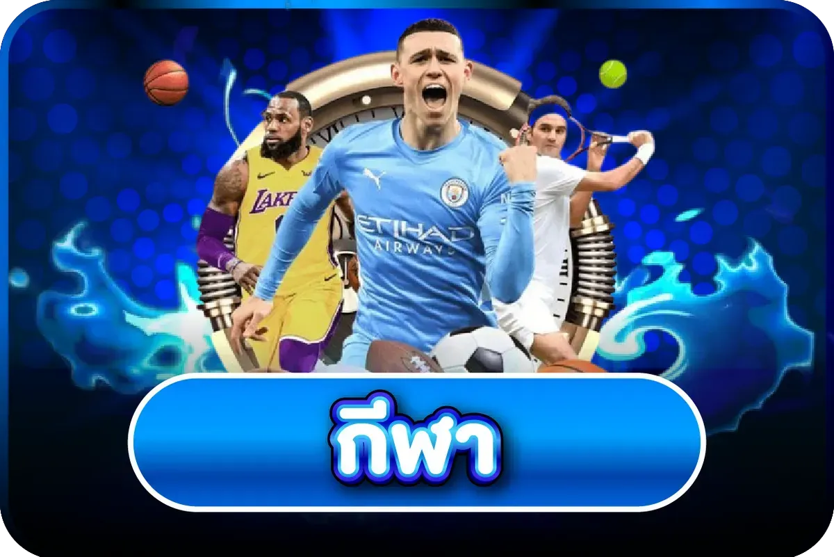 ระบบฝากถอนออโต้ WAEB168 รวดเร็วไม่มีขั้นต่ำ