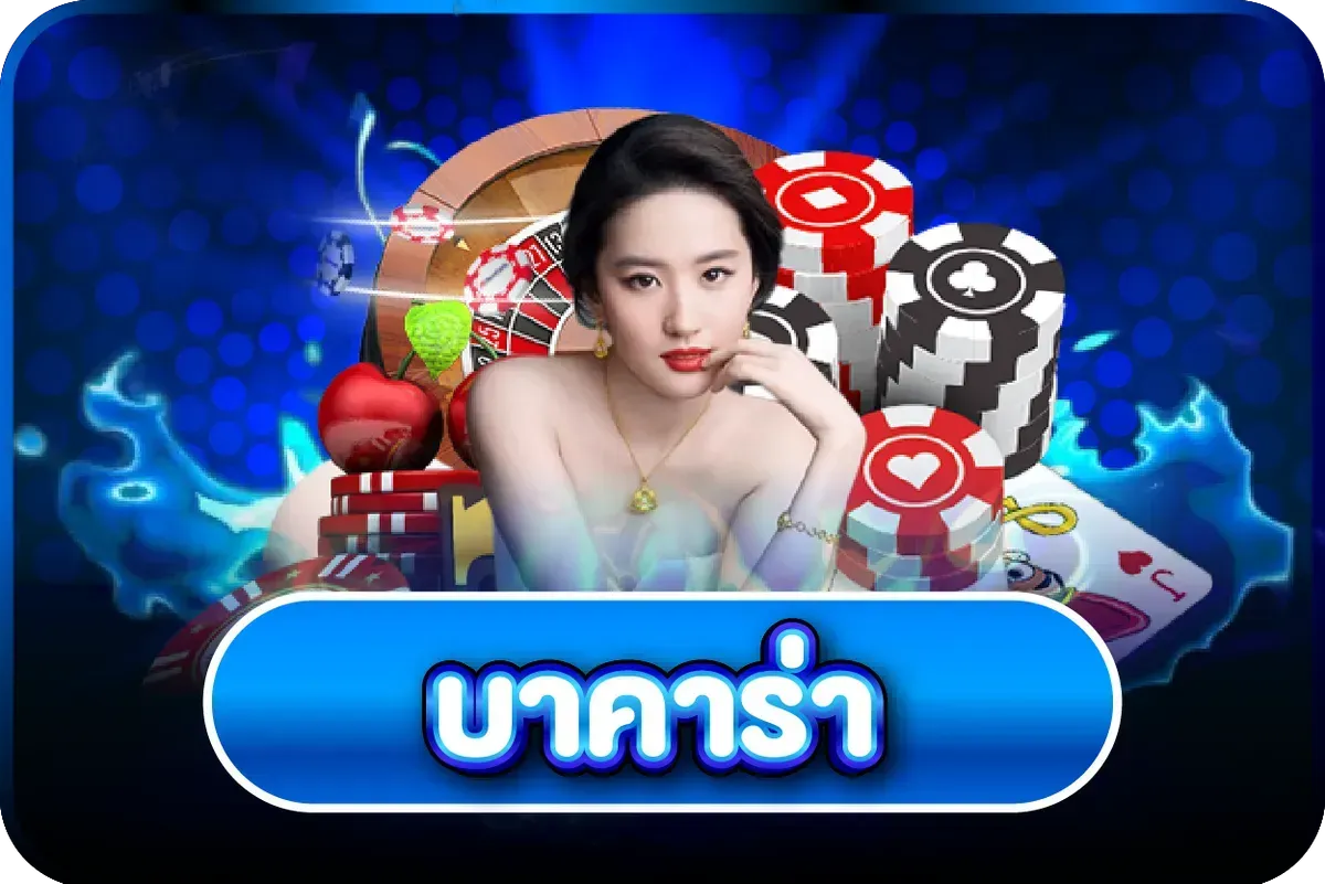 โปรโมชั่นสมาชิกใหม่ WAEB168 รับโบนัสฝากแรก